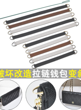 钱包改造配件搭扣包带