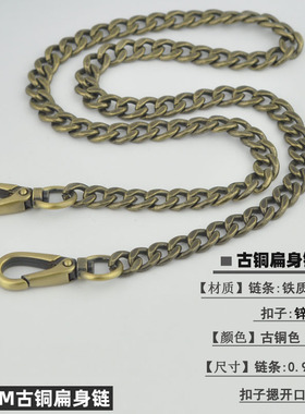 古铜色包带单肩金属链条链配件
