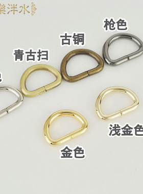 金属扣手工金属扣包包D字环扣