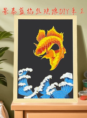 景泰蓝掐丝珐琅diy手工材料包