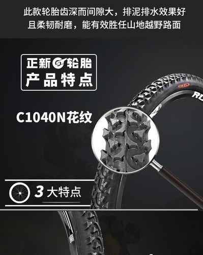 正新26寸山地自行车26*1.95/2.1越野大粗牙耐磨防刺外胎53-559带 - 图2