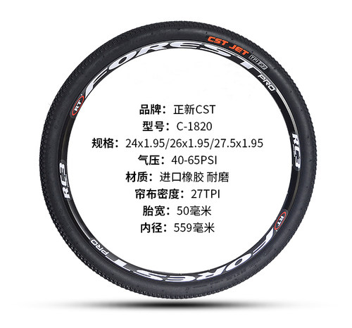 正新26寸24/27.5X1.95山地自行车轮胎29*2.1捷美特耐磨内外胎里带 - 图3