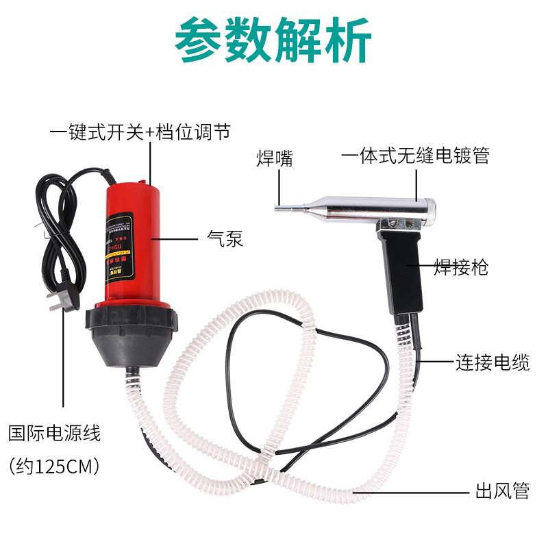 DSH-C/D1000w大功率分体式塑料焊枪调温热风枪汽车保险杠修复水槽 - 图2