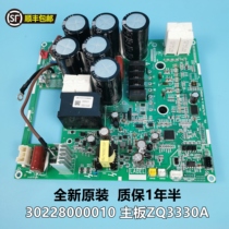 Apply Gli 5 Generation GMV central air conditioning compressor driving board 30228000010 new motherboard ZQ3330A