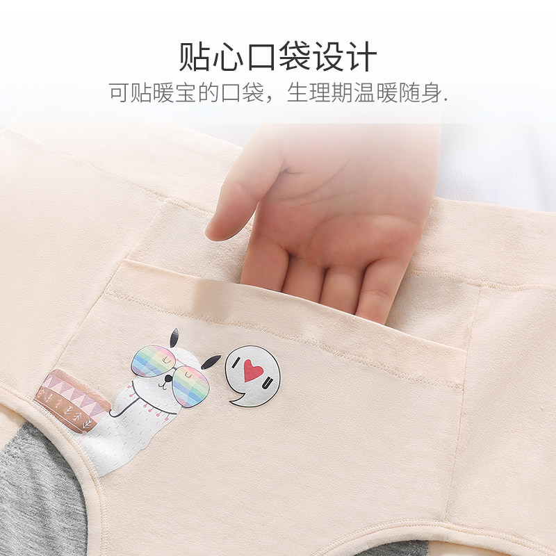 12岁女孩生理期防漏内裤少女月经期安全裤高初中学生中大童大姨妈,淘宝优惠券,粉丝福利购,淘宝优惠卷