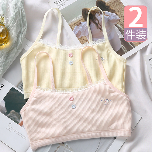 Girls' small vest development period 14-year-old high and middle school students' underwear pure cotton 10 children's bra girls' suspender bra