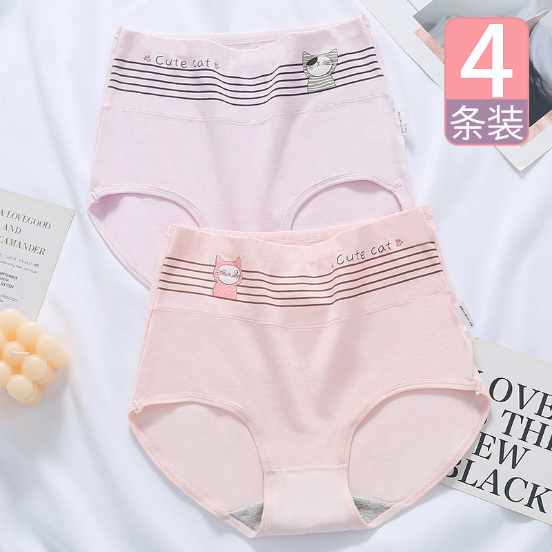 少女内裤女纯棉高初中学生高腰发育期10岁大童胖女孩三角短裤夏季,淘宝优惠券,粉丝福利购,淘宝优惠卷