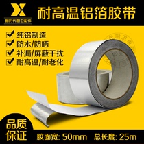 High temperature resistant 5cm width 25 m aluminum foil adhesive tape water pipe seal waterproof adhesive tape range hood supplements leaking rubberized fabric tinfoil paper