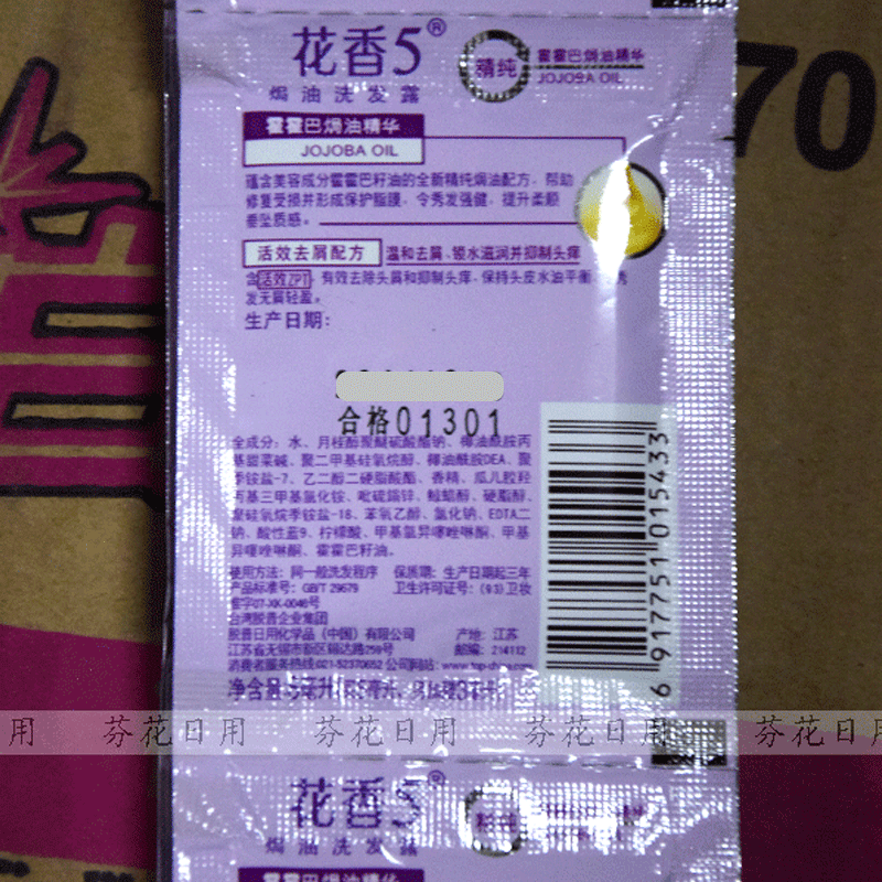 80包海飞丝/飘柔/潘婷去屑洗发水小包装袋装旅行装一次性洗发露袋 - 图2