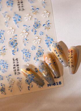 茉季蓝色小花烫金描边美甲贴纸防水指甲贴装饰贴花饰品M818