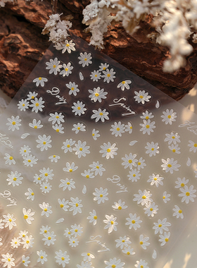 茉季小雏菊花朵花瓣立体浮雕美甲贴纸防水指甲贴装饰贴花饰品4300