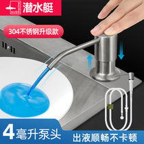 Diving Boat Wash Precision Press Taker Kitchen Wash Basin Pool Detergent Extension Tube Sink Press Soap Liquid