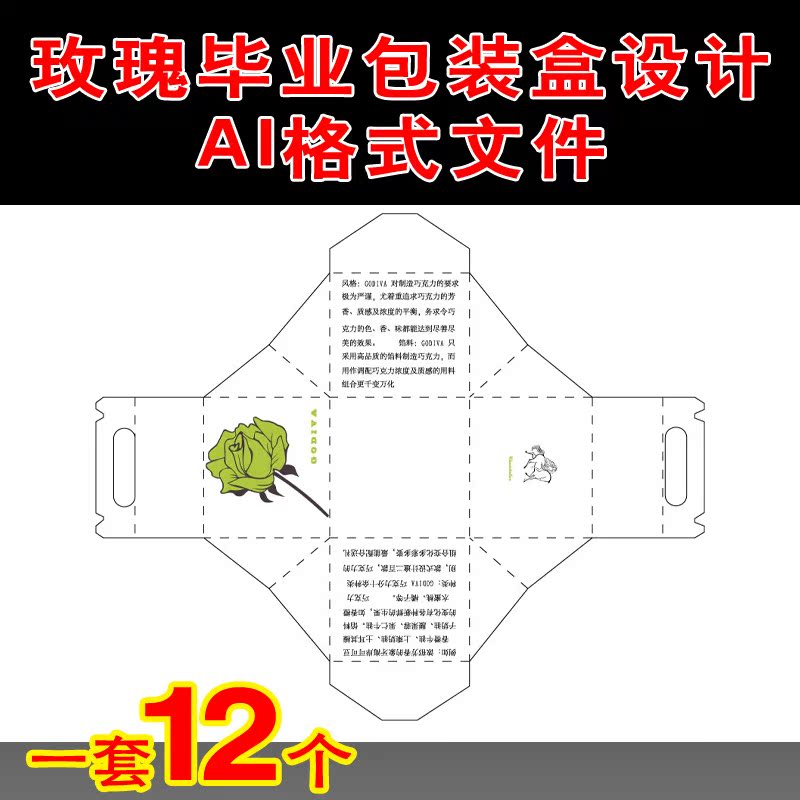 系列商务设计服务包装盒ai矢量平面展开图印刷排版cdr素材psd模板