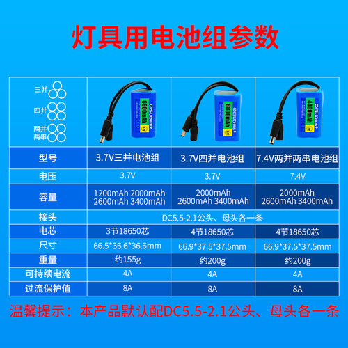 祺索18650锂电池3.7V行车灯户外照明电池组7.4V大容量山地车骑行 - 图0