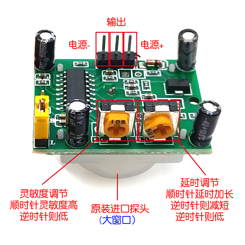 CA-501人体感应红外模块高低电平感应 热释电红外传感器 进口探头