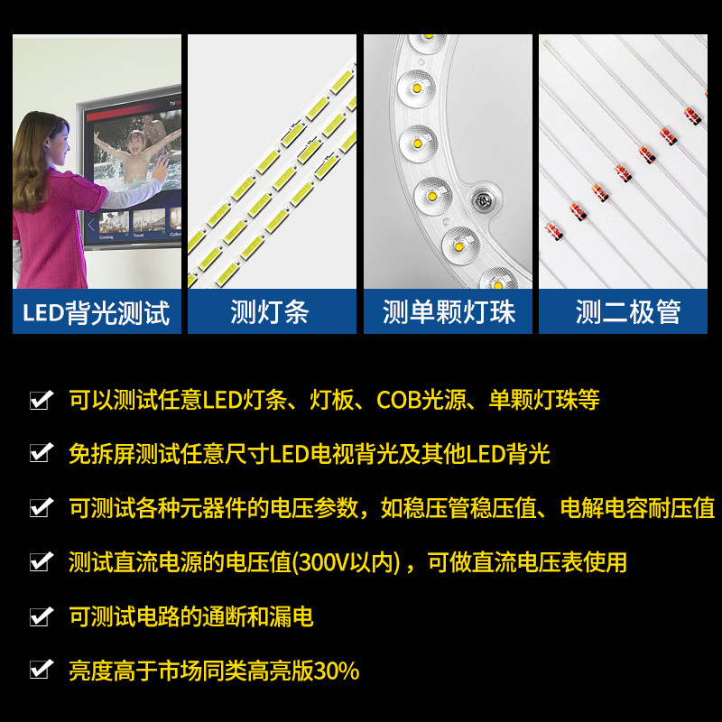 300V超亮LED测试仪免拆屏液晶电视背光灯条灯珠点灯王仪器工具_虎窝淘
