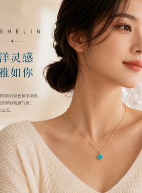 卡奢琳海洋之心女士轻奢锁骨链