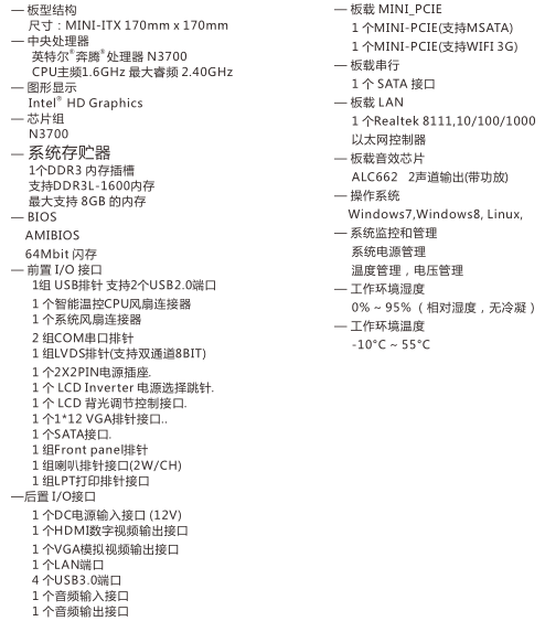 工控迷你主板ZA-3700AC1/N3700四核B3865U-IPC/DDR4/M2/com/LVDS - 图1