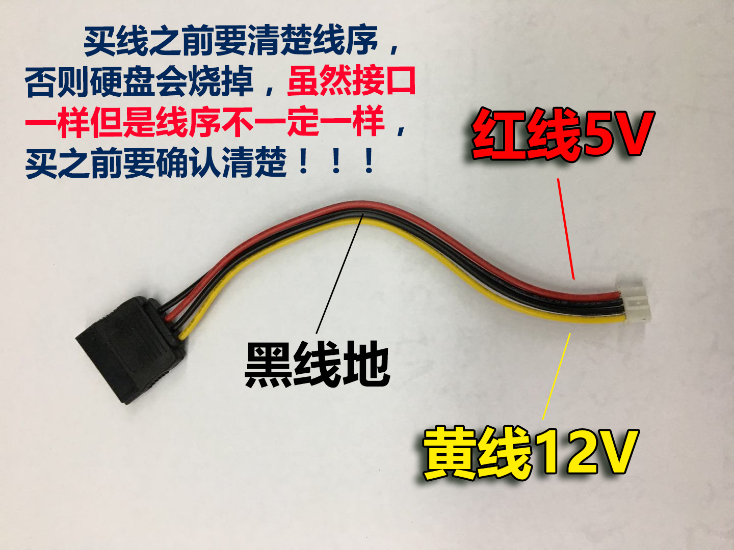 一体机工控主板C1037U/i3/i5主板硬盘供电线杜邦sata供电J1900