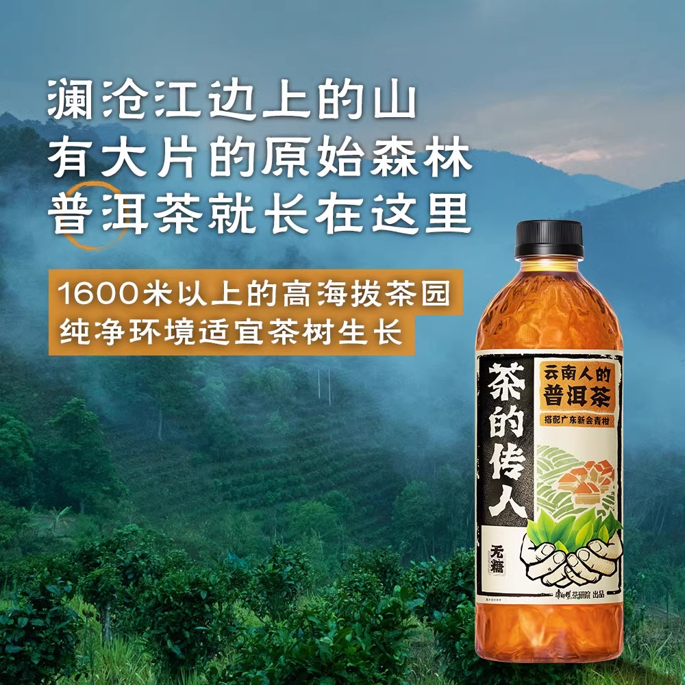 康师傅茶的传人闽南铁观音云南普洱茶500ml*15瓶整箱茶饮料无糖