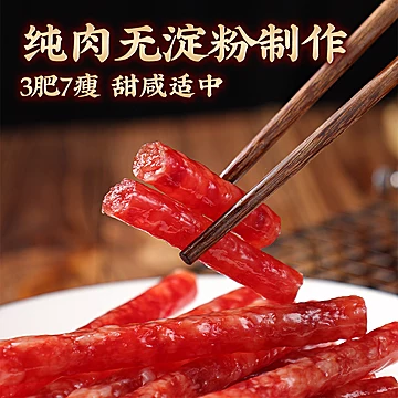任选3件！云南糯小鲜冰糖/玫瑰小甜肠100g[13元优惠券]-寻折猪