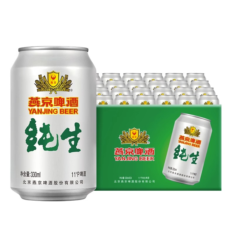 燕京纯生啤酒330ml*24罐整箱装经典听装啤酒聚会囤货正品批发