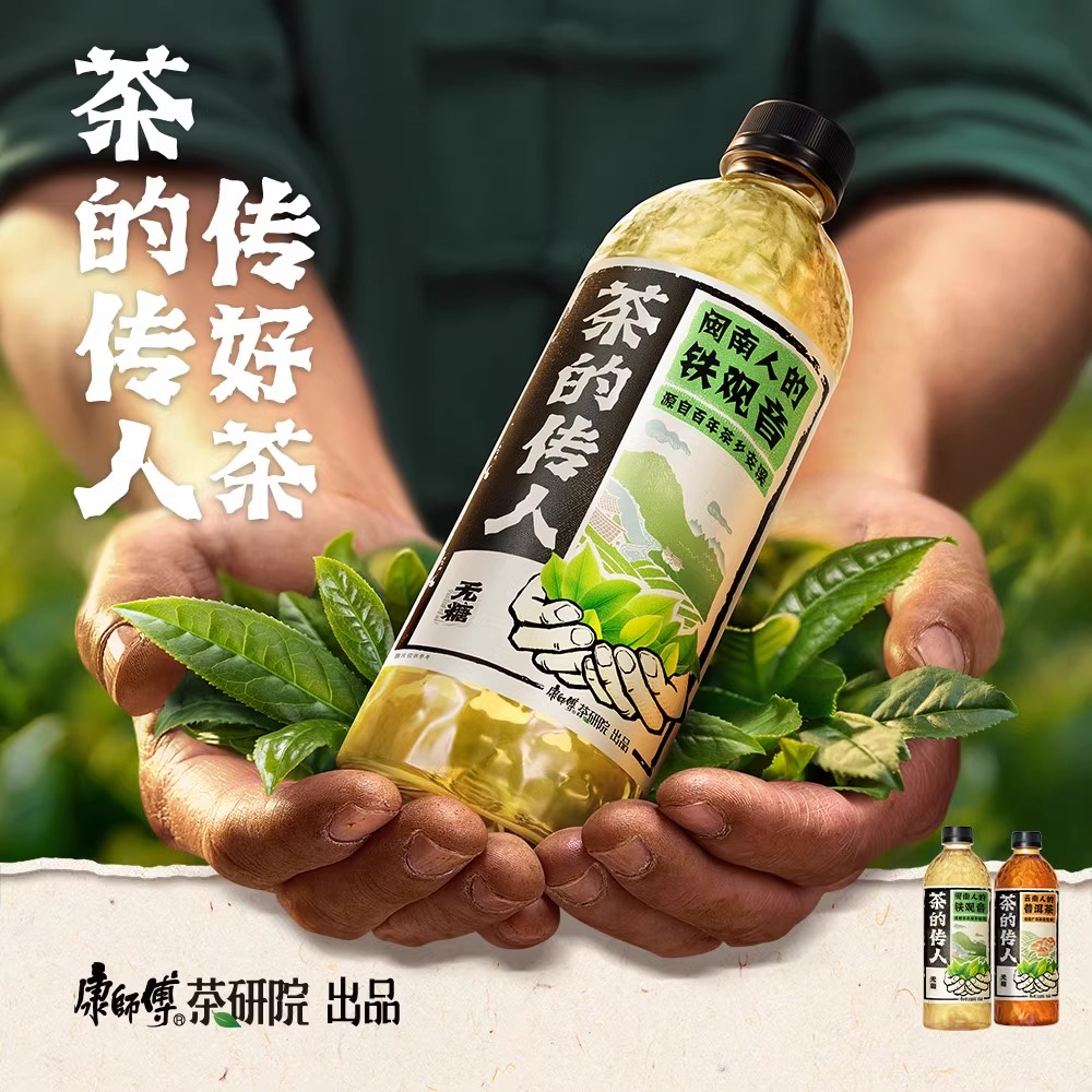 康师傅茶的传人闽南铁观音云南普洱茶500ml*15瓶整箱茶饮料无糖