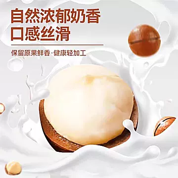 省心推！奶香味坚果夏威夷果500g[7元优惠券]-寻折猪