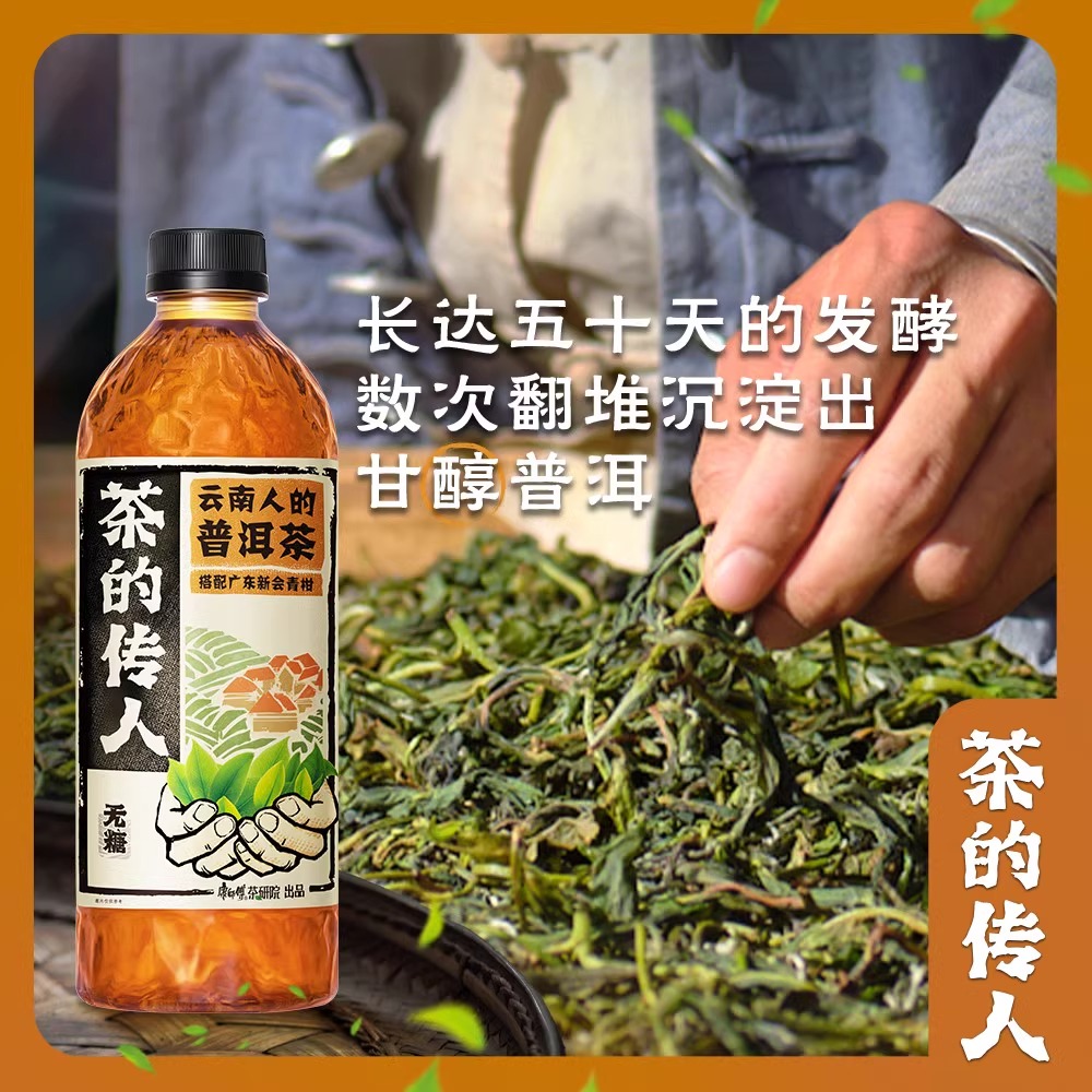 康师傅茶的传人闽南铁观音云南普洱茶500ml*15瓶整箱茶饮料无糖