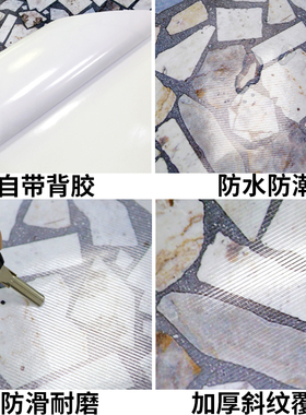 3d地贴厨房地板贴防水地板贴纸