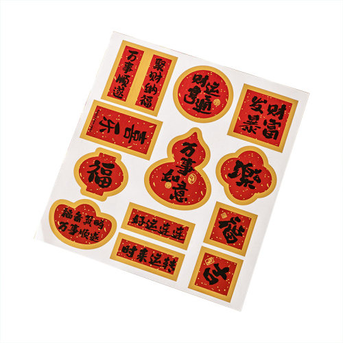 烫金新年贴纸卡通祝福语贴纸礼品袋子装饰封口贴烘焙西点包装盒 - 图3