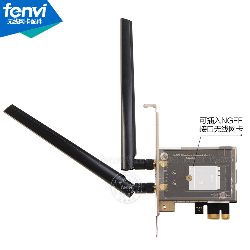 NGFF M.2转PCI-E 1X 接口 2天线 台式机转接卡 WIFI+蓝牙台式转接 - 图1