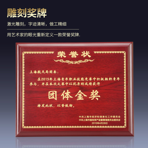 木质授权牌制作仿红木荣誉奖牌商会会长牌匾先进组织奖特约经销商 - 图2