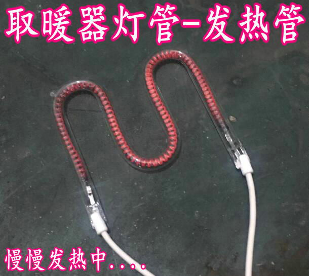 包邮 1000W 型 M 适用小太阳发热管配件取暖器电热管灯管碳纤维加热管 包邮 1000W 型 M 适用小太阳发热管配件取暖器电热管灯管碳纤维加热管