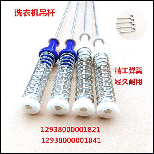 适用美的洗衣机MB100V31减震吊杆12938000001821/12938000001841 - 图0