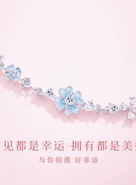 四叶草手链女生女士款S925纯银2026银饰手饰闺蜜生日礼物送女友