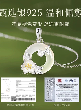 莫离项链女生款茉莉花平安扣吊坠S925纯银玉髓生日七夕礼物送女友