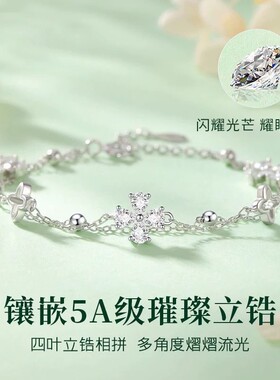 四叶草手链女生士款S925纯银轻奢小众银饰闺蜜手饰生日礼物送女友
