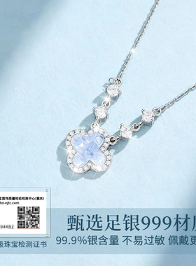 四叶草项链女生款S999纯银2026新款高级感轻奢小众生日礼物送女友