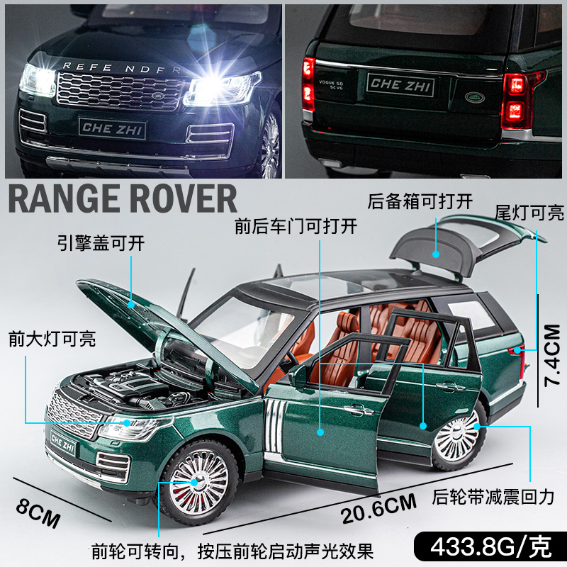 路虎揽胜合金车模儿童开门回力玩具车1:24摆件越野汽车仿真模型车 - 图0