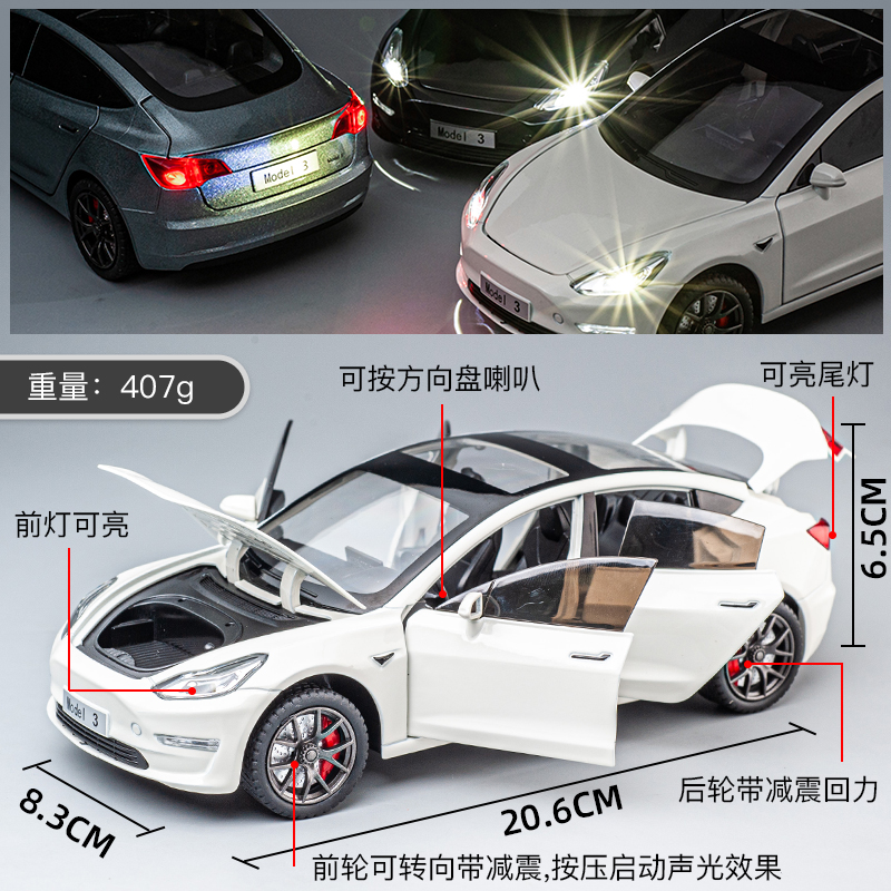 特斯垃Model3合金车模1:24儿童玩具车礼物摆件仿真新能源汽车模型 - 图0