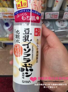 SANA莎娜豆乳滋养滋润化妆水