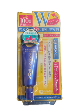 日本本土明色胎盘素眼霜