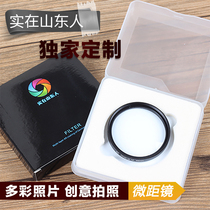 (really Shandong people) Customized micro-distance mirror UV mirror Star mirror Polaroid Mirror High-end Conscientious quality