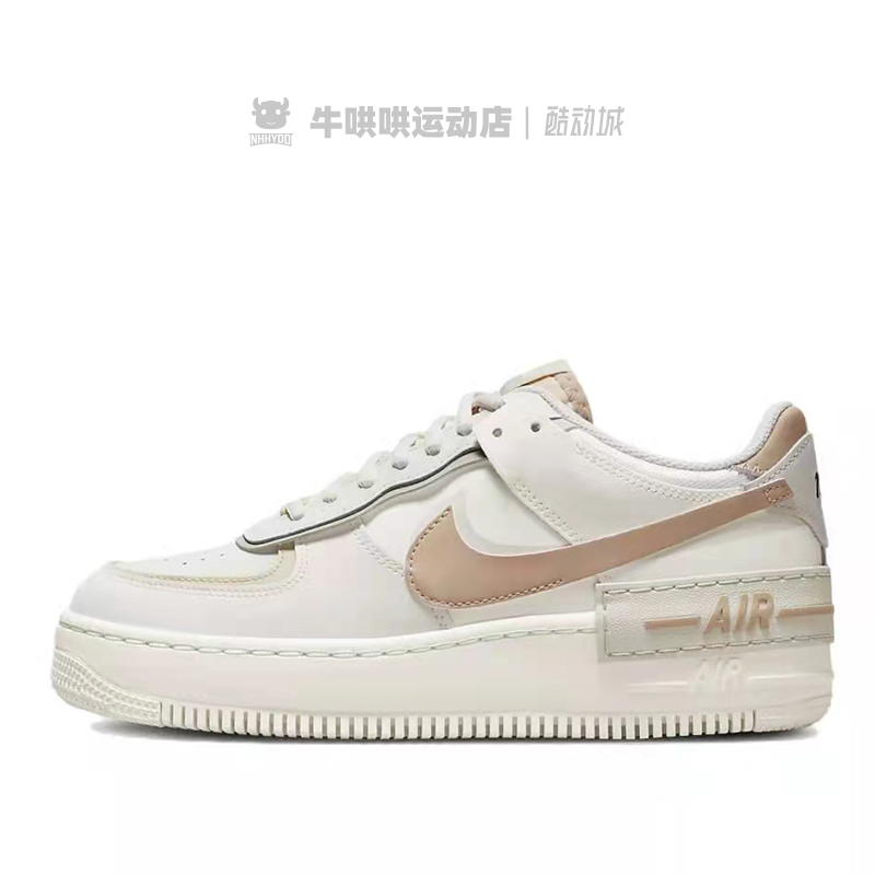 牛哄哄 Nike Air Force Shadow AF1奶油低帮休闲板鞋 CI0919-116-图0