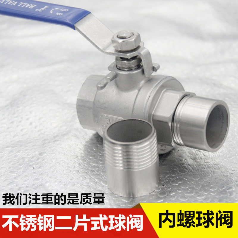 304不锈钢二片式两片式内螺纹球阀4分6分1寸2寸阀门DN15/20/25/50,淘宝优惠券,粉丝福利购,淘宝优惠卷