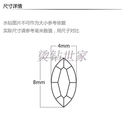 2200HF 白AB 白幻彩马眼 网红美甲钻 美甲钻 美甲碎钻 超闪美甲钻 - 图2