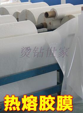 热熔胶绣花章底胶布贴胶烧花胶