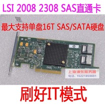 IT mode SAS straight through card LSI 2308 card NAS array card 8T10T hard disk 9211 black group light 9217-8i