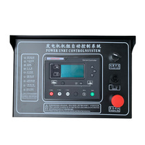 Kilowhernon suitable for hair group Four-protection control box ATS control box liquid crystal box One-key start cabinet Two